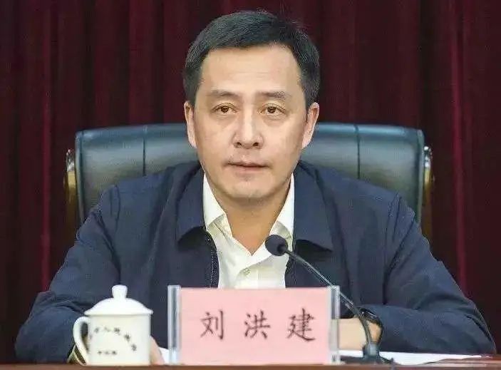 和记游戏和记娱乐官网“70后”刘洪建跨省升副部